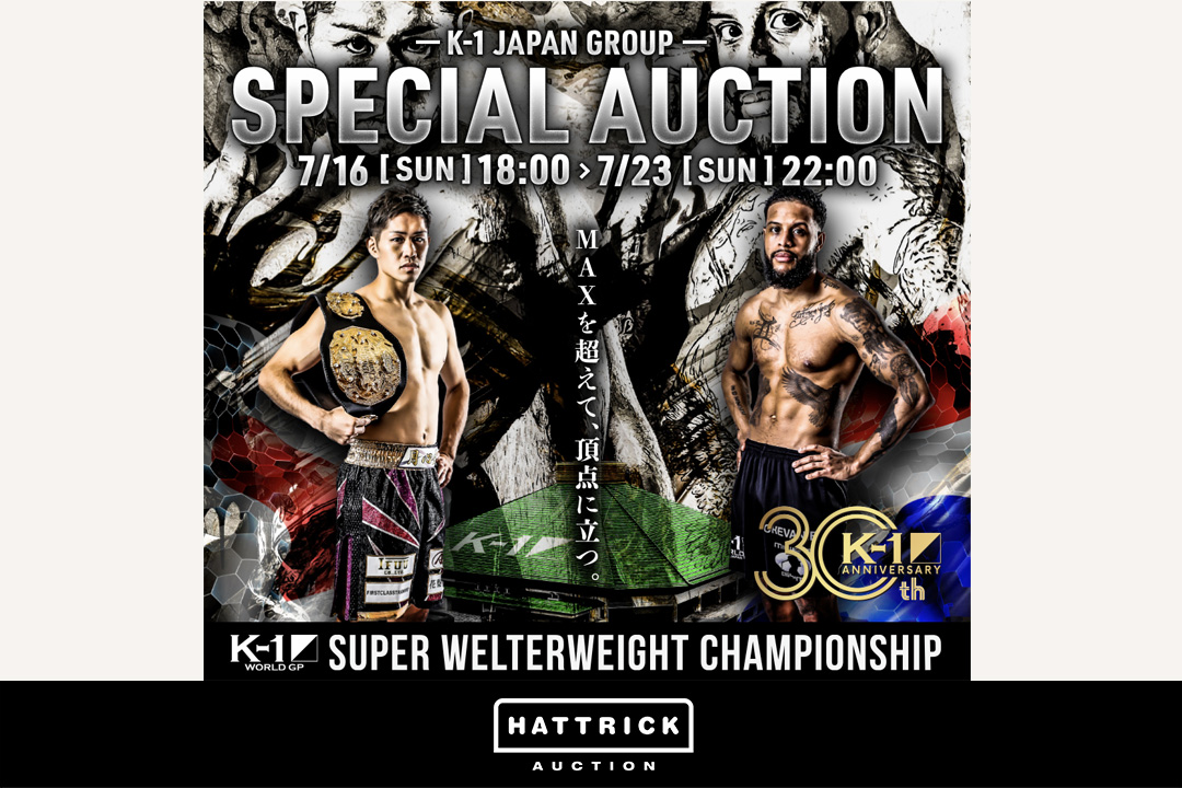 HATTRICK、K-1 WORLD GP 2023 ～SUPER WELTERWEIGHT CHAMPIONSHIP