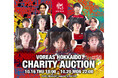 HATTRICK、ヴォレアス北海道と「VOREAS HOKKAIDO CHARITY AUCTION Vol.2」を開催！