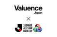 バリュエンス、「ＪリーグオールスターDAZNカップ」のシルバーパートナーに就任！