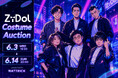 HATTRICK、吉本芸人によるアイドルグループ「ZiDol」と「ZiDol COSTUME AUCTION」を開催
