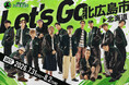 Valuence INFINITIES、初の北海道遠征へ！
