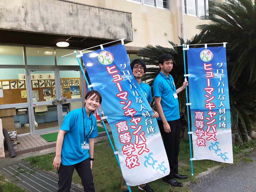 ヒューマンキャンパス高等学校が創立5周年記念式典を開催 学校法人 佐藤学園のプレスリリース