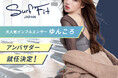 「普通のジムじゃ満足できない人だけ見てください」人気インフルエンサー・ゆんころ 「Surf Fit」「REDY'S GYM」アンバサダー就任