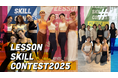 【総勢149名の頂点が決定】全国180店舗以上の女性専用スタジオを運営する株式会社LOIVE主催「LESSON SKILL CONTEST 2025」優勝者が全国を巡るスペシャルレッスンツアー開催！
