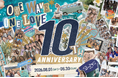 【Surf Fit 10周年】テーマは「ONE WAVE, ONE LOVE.」サーフエクササイズスタジオが10周年記念キャンペーンを2026年8月1日（土）よりスタート！
