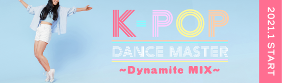 ホットヨガしながら 話題のk Popダンスをマスター K Pop Dance Master シリーズ第１弾は Dynamite Mix 21 1 よりstart ライフクリエイトのプレスリリース