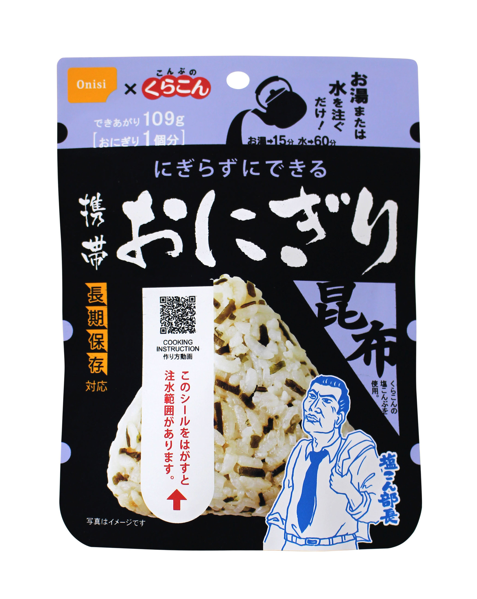 好評の 携帯おにぎり に 塩こん部長 お墨付き の新しい味登場 尾西食品株式会社のプレスリリース