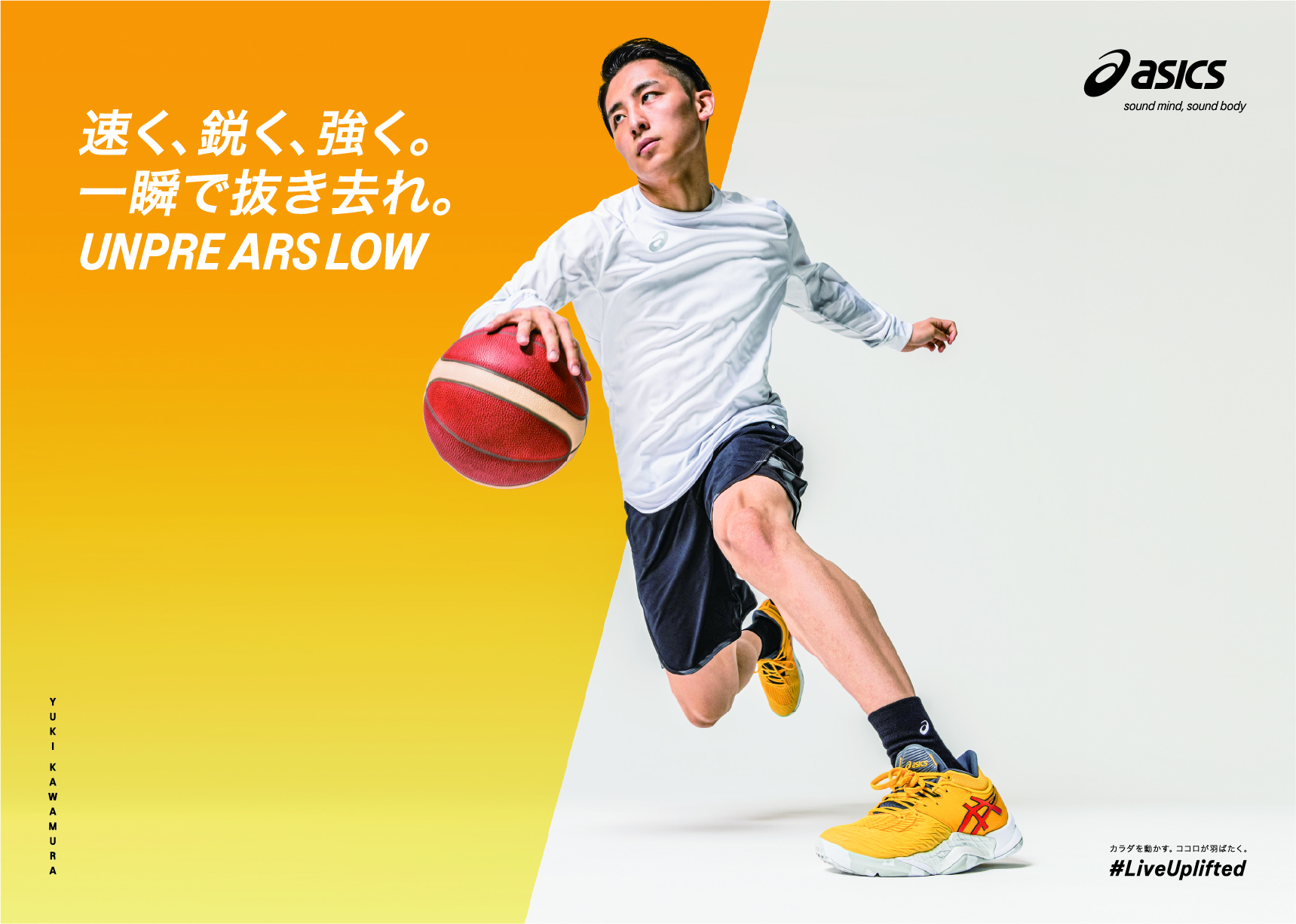 asics UNPER AUS LOW アンプレアルスロー 河村着用モデル-