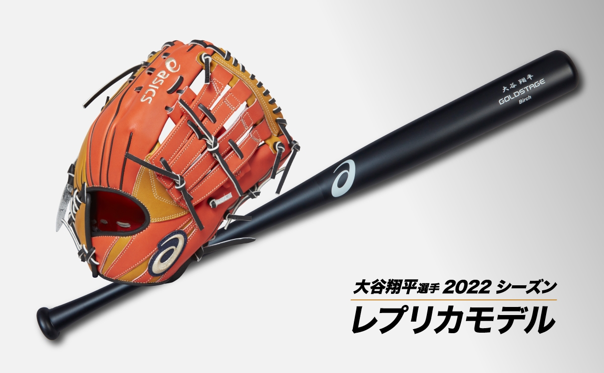 大谷翔平 2021シーズンモデルミニバット 野球 バット asics アシックス-
