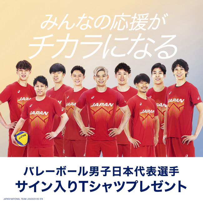 バレーボール 男子日本代表番号応援Tシャツ  高橋藍  Mサイズ