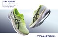 サブ4を目指すランナーに向けたランニングシューズの最新作「S4+ YOGIRI」を発売
