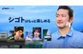 勤労感謝の日に贈る。アシックスジャパンがワーカーの背中を押すショートドラマを本日11月22日から公開!主演は中村獅童さん。