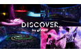 カラダで奏でる新感覚アクティビティ「DISCOVER. by ASICS」の全貌が明らかに!アクティビティの詳細、予約方法、来場特典など最新情報を公開