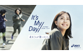 仕事や家事で汗を流した日も、すべて立派な運動。日常の「カラダを動かすことで、よろこびが生まれた1日」を肯定し、応援する新プロジェクト「It's My Day これが私の今日のよろこび」を始動