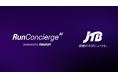 AIを使ったランニングイベント情報プラットフォーム「RunConcierge（ランコンシェルジュ）」が、JTBと連携しランナー向けの特別トラベルパッケージを提供