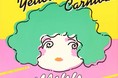コケティッシュな個性派シンガーMANNA(マナ)のシティポップ名曲『YELLOW MAGIC CARNIVAL』がGREAT TRACKS Order Made Vinylにエントリー！