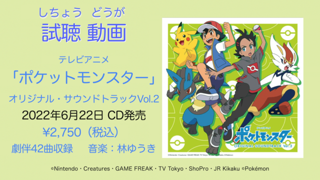 ポケットモンスター ポケモン ゲーム サウンドトラック Cd