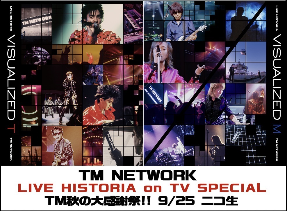 【未開封】【FC限定】TM network LIVE