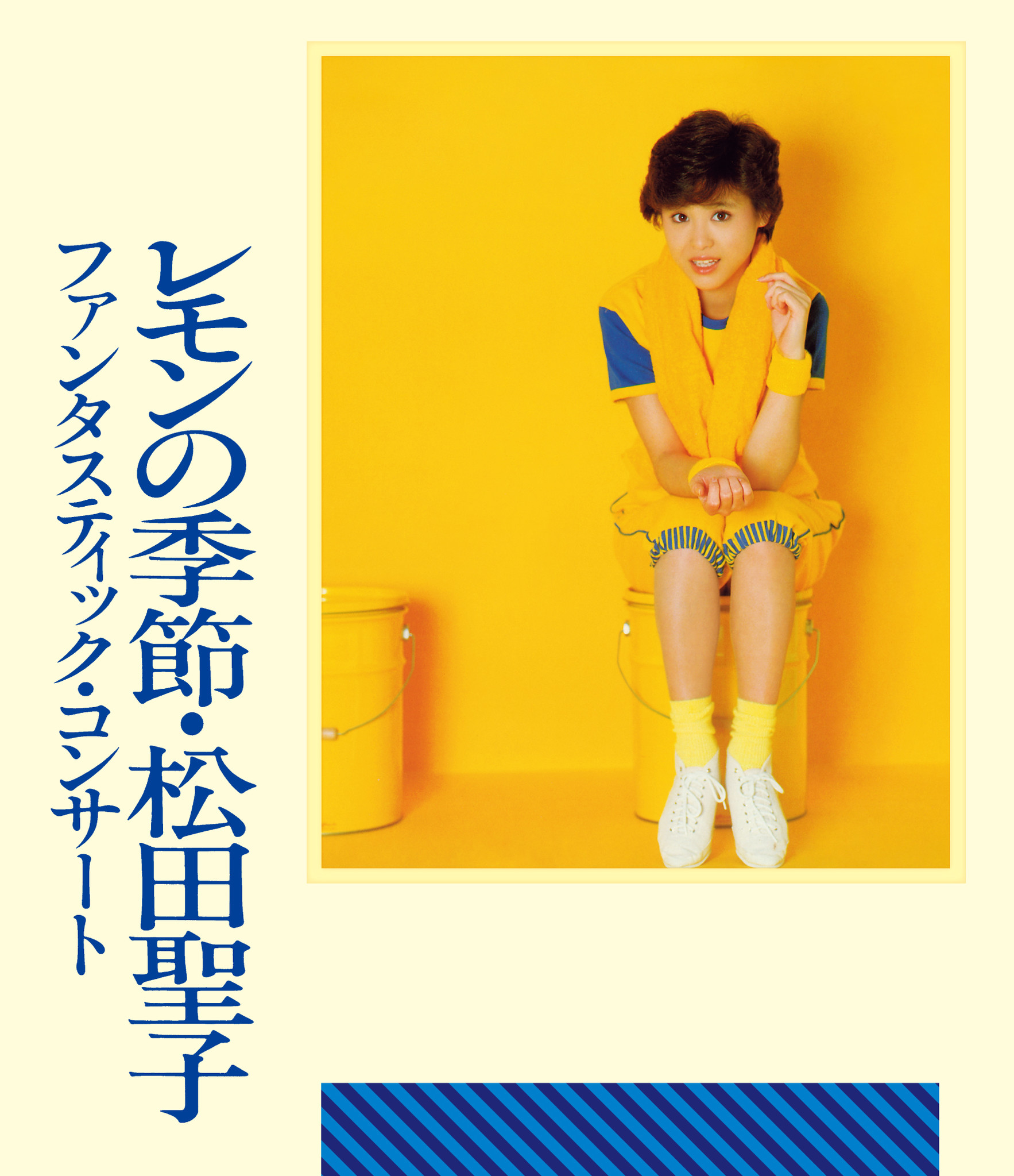 松田聖子 80年代コンサート映像作品3タイトルを初のblu Rayで11月14日同時発売 株式会社ソニー ミュージックダイレクトのプレスリリース 松田聖子 80年代コンサート映像作品3タイトルを初のblu Rayで11月14日同時発売 株式会社ソニー ミュージックダイレクトのプレスリリース