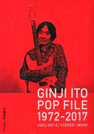 伊藤銀次 『POP FILE 1972-2017』