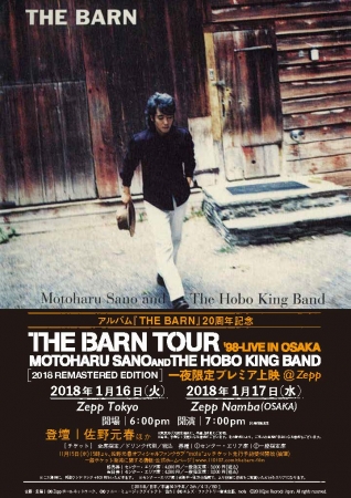 【ポスタービジュアル】1.16(火)17(水)佐野元春 映画『THE　BARN　TOUR』2018EDT