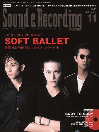 SOFT BALLET、デビュー30周年記念アナログ再発第２弾発表！次号