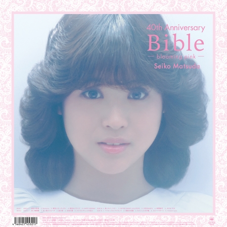 松田聖子ベスト盤「Bible」シリーズ初の完全生産限定アナログ盤 4月1日 