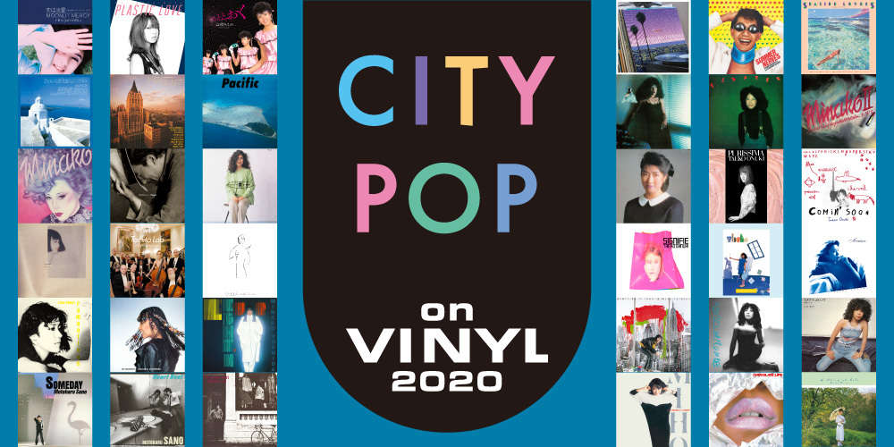 シティポップ名曲コンピ】CITY POP STORY アナログレコード盤 - 邦楽