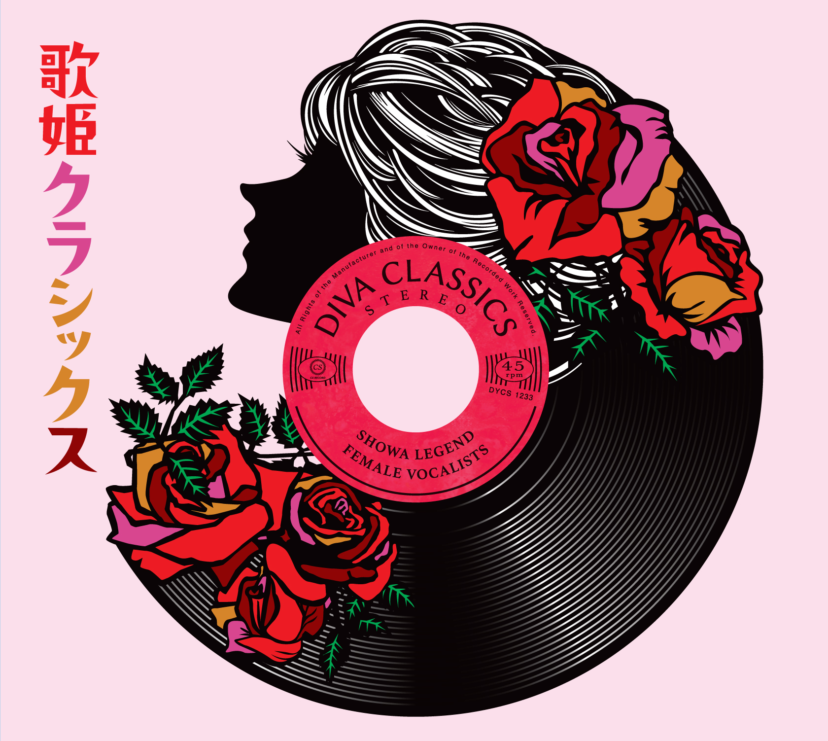 歌謡曲黄金時代！ 昭和の女性ボーカル・ヒット曲を90曲収録した4枚組CD