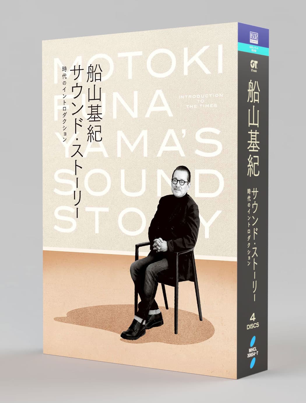 船山基紀 サウンド ストーリー 時代のイントロダクション 解説本に貴重な対談 インタビュー掲載 株式会社ソニー ミュージックダイレクトのプレスリリース