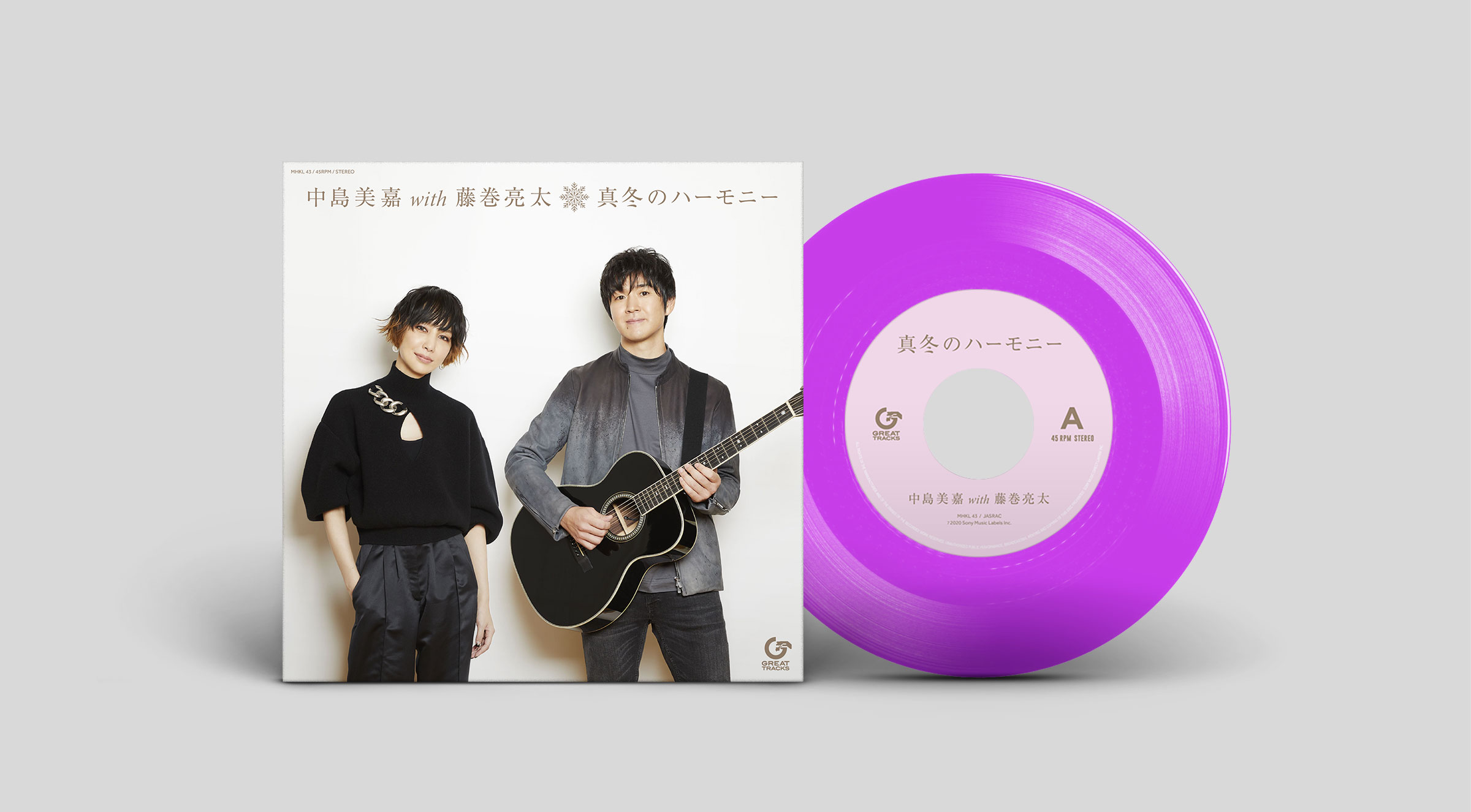 中島美嘉with藤巻亮太の配信シングル『真冬のハーモニー』7inch