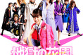映画「地獄の花園」 サントラ5/19発売!まさに音楽のバトルロワイヤル!?
