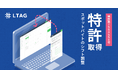 スポットバイトアプリ等で用いる技術「コワーキングシフト」で特許を取得!人材マッチングアプリの共同研究・開発を広く募集