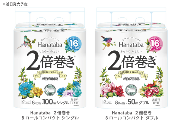 トイレットペーパー ダブル Hanataba パルプ白12R×8セット 2890 人気 商品 送料無料 お買い得品