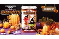 ガチャピン・ムックの期間限定ハロウィンデザイントイレットペーパーがリニューアル発売！