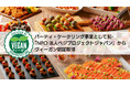 【パーティ・ケータリング事業として初※】「NPO 法⼈ベジプロジェクトジャパン」からヴィーガン認証取得