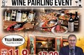 【11月8日開催】「フィレンツェ」「ローマ」イタリア2大都市の郷土料理とワインのペアリングを愉しむ一夜限りのイベントを開催