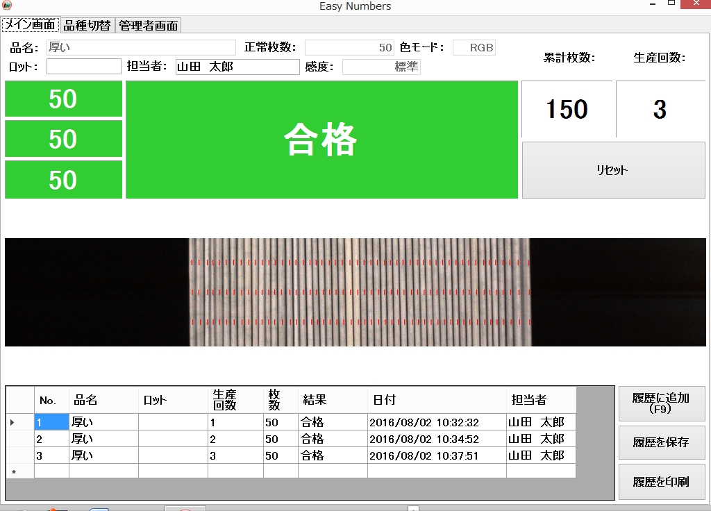 枚数カウンターをお探しの方必見 置いた瞬間に枚数を計測 作業効率がぐ んとupした超コンパクトで簡単操作の枚数 カウンタ Easynumbers 株式会社スカイロジックのプレスリリース