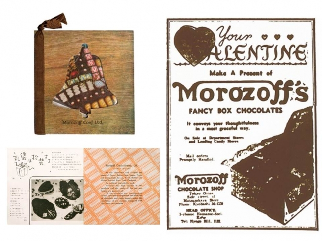 左）創業当時発行されたカタログ　右）英字新聞に掲載したバレンタインデー広告