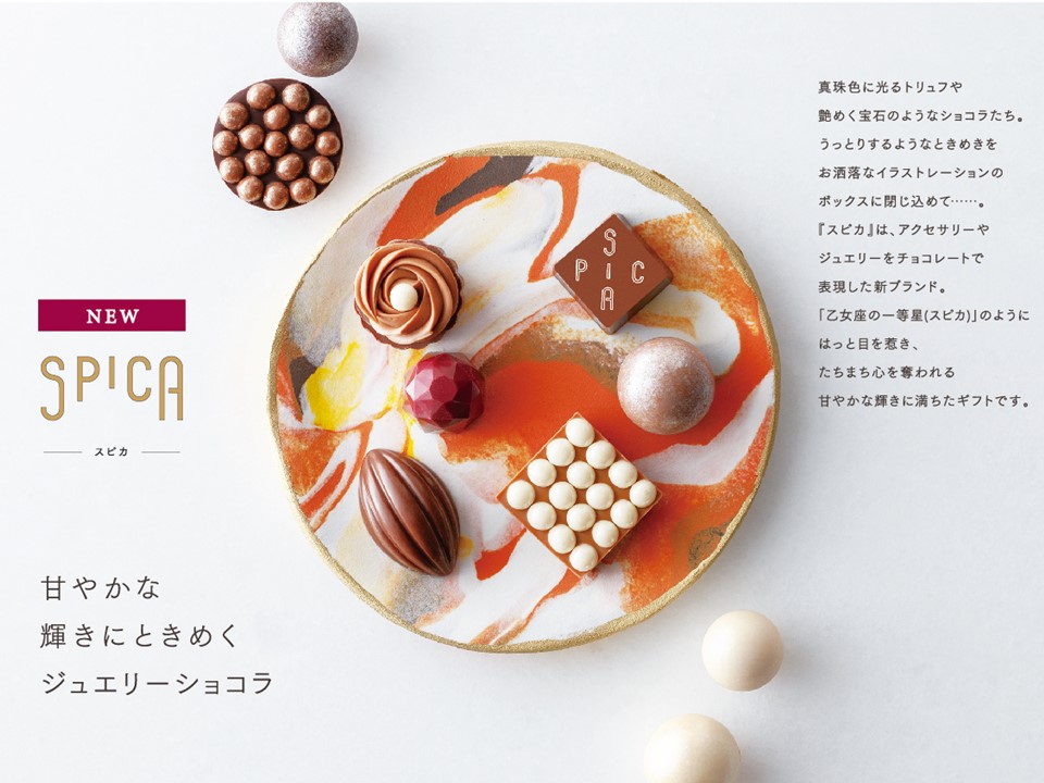 2020年バレンタイン★三越伊勢丹限定「ジュエリーを表現した大人可愛いチョコレート」登場