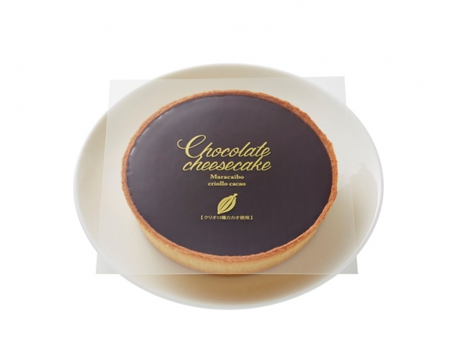 チョコレートチーズケーキ （クリオロ種カカオ使用）