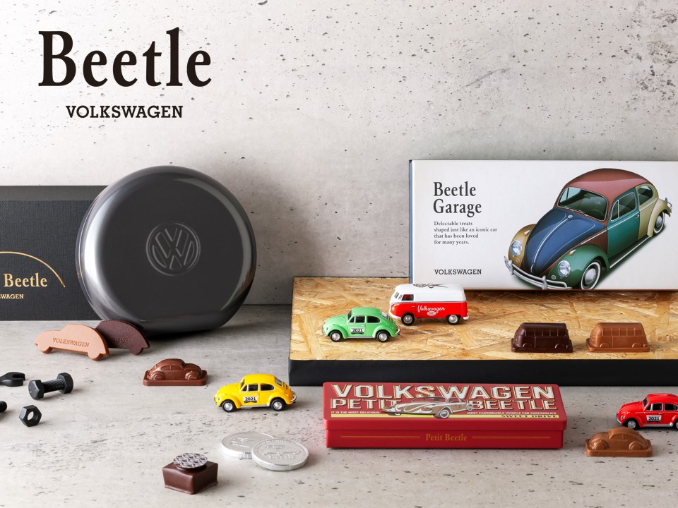 フォルクスワーゲン社「Beetle」とコラボレーションしたチョコレート ...