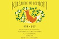 新ブランド「キツネとレモン」が全国に先駆けて西武池袋本店に登場