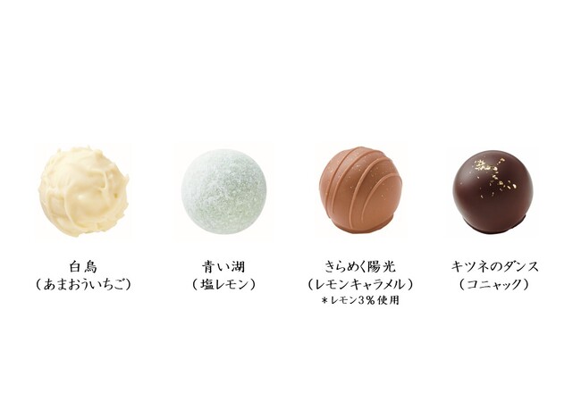 2024年 モロゾフのバレンタイン☆キツネが主役の可愛いお菓子ブランド