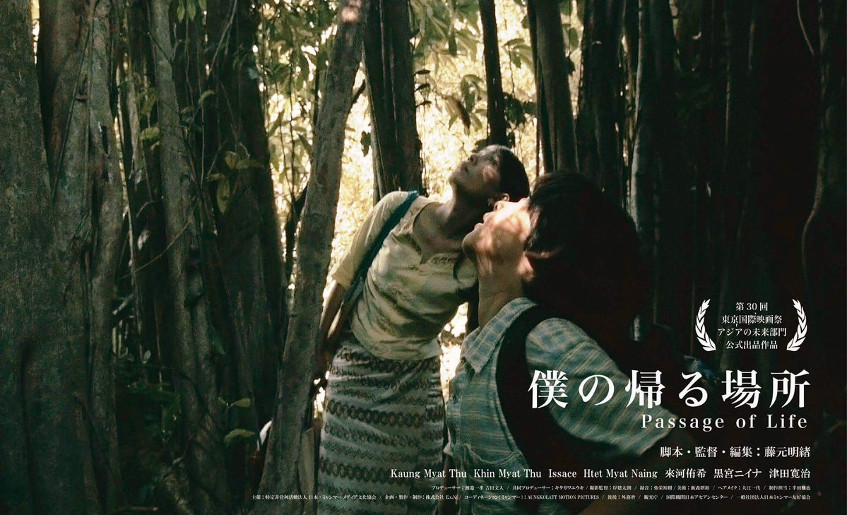 vivitoが制作協力した藤元明緒監督作品「僕の帰る場所」第30回東京国際映画祭アジア未来部門で2冠を達成