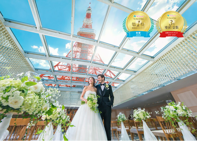 東京タワーの目の前の結婚式場 The Place Of Tokyo 結婚式場の口コミ情報サイト みんなのウェディング 結婚式場口コミランキング 3年連続受賞 株式会社一家ホールディングスのプレスリリース