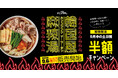 トレンドフード「麻辣湯」×「韓国食材」自分好みの1杯をオーダー!韓国屋台ハンサム町田店、柏店で好評の『韓国風麻辣湯』新たに藤沢店でも販売開始!