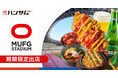 韓国屋台ハンサム、MUFGスタジアム（国立競技場）に期間限定出店！2026年4月4日(土)新エリア「スタナカ」に韓国屋台ハンサムオープン