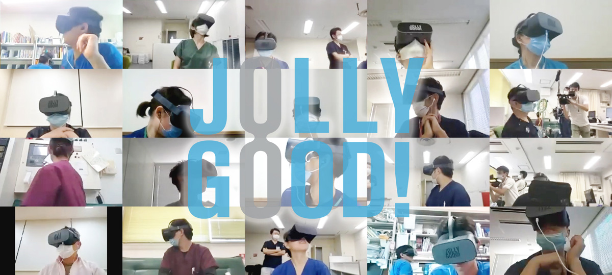 医療VR、デジタル治療VRのジョリーグッドが１０億円を調達！累計調達額は２２億円に、体制拡充で事業加速へ