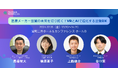 Healthtech Summit初!多人数VRで医療営業DXの未来を体感!